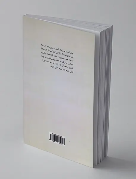 انبساط خاطر