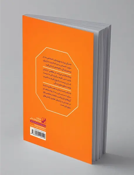 جوجه اردک زشت درون + CD