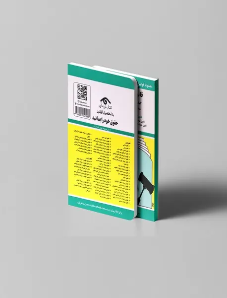 قانون مجازات اسلامی 1403