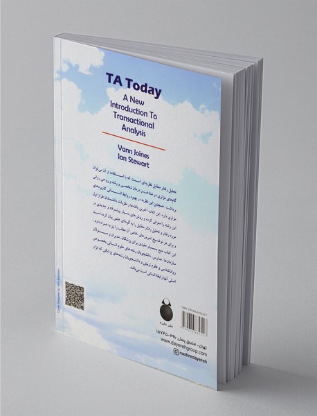 تحلیل رفتار متقابل