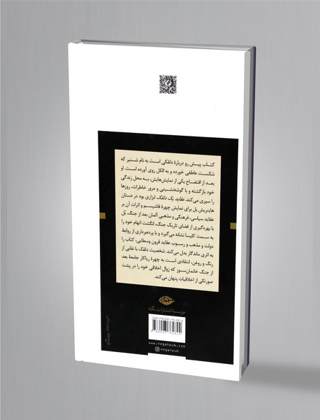 عقاید یک دلقک