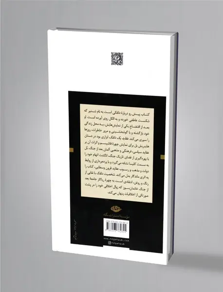 عقاید یک دلقک