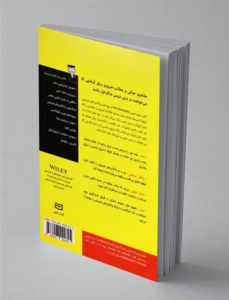 اصول شیمی