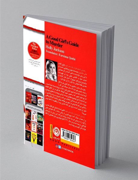 راهنمای کشف قتل از یک دختر خوب