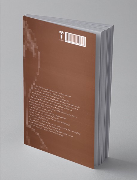 نمادهای اسطوره ای و روانشناسی مردان