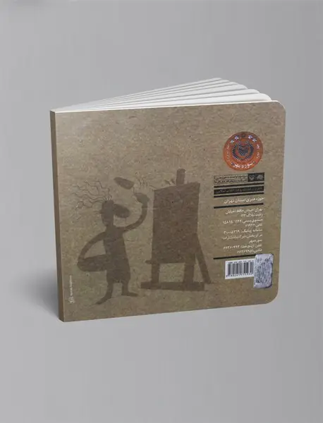 چگونه نقاش شویم؟