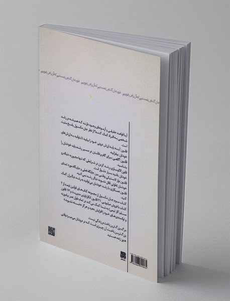 خودمان گنجی هستیم که آن را می‌جوییم