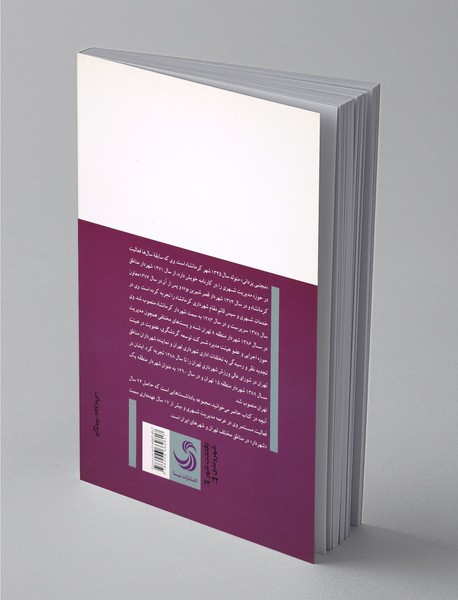 رویای لطیف شهر من