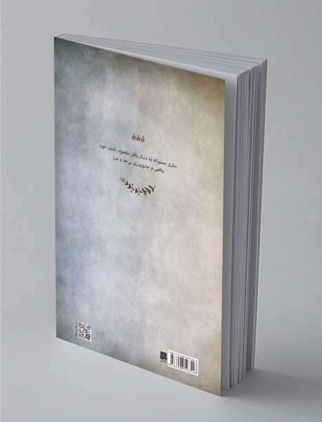 تو بی‌همتایی