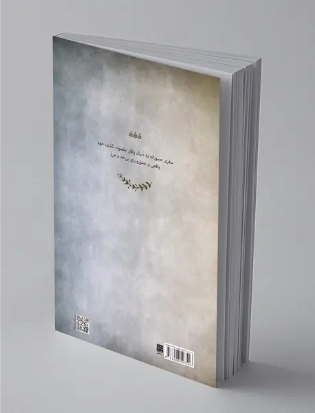 تو بی‌همتایی