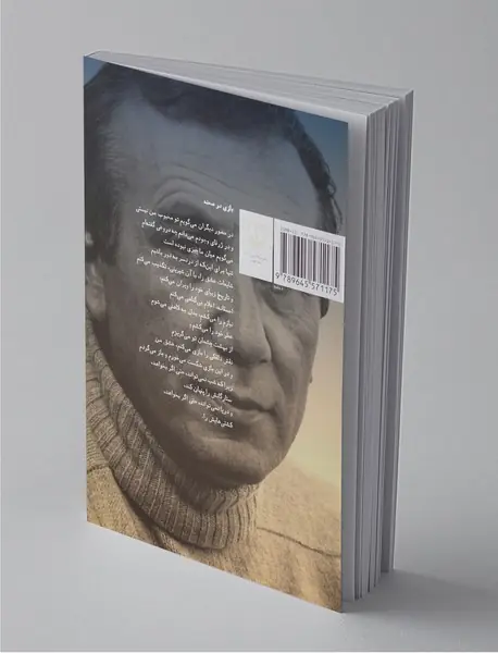 در بندر آبی چشمانت