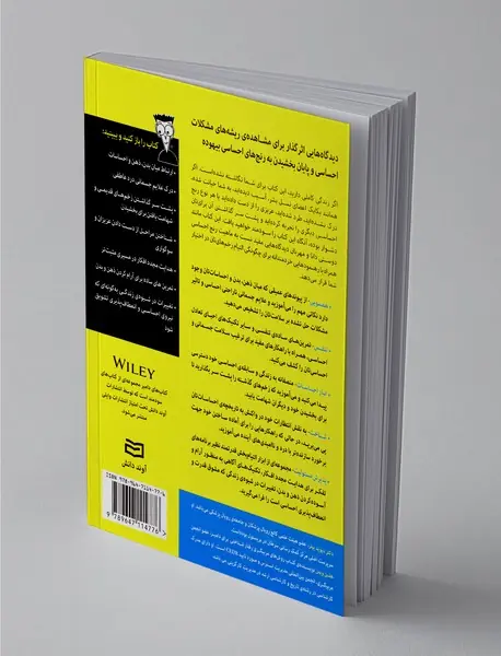 بهبود احساسات