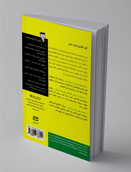 نقشه‌ی ذهن