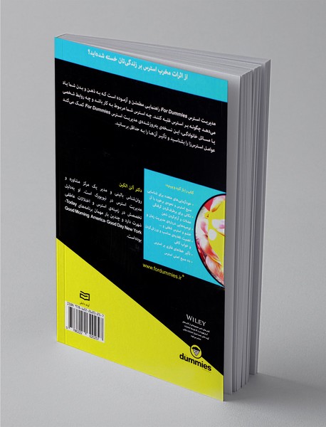 مدیریت استرس