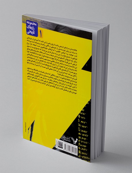 انتقام فیثاغورث