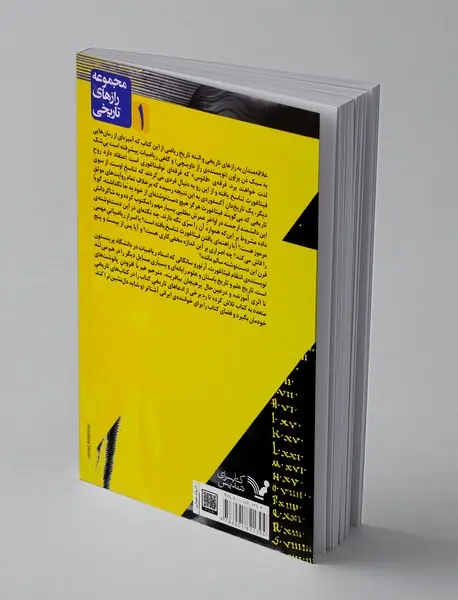 انتقام فیثاغورث