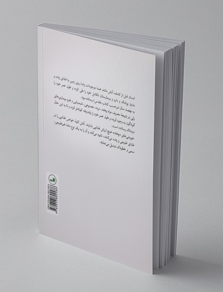 خام‌خواری (زنده خواری)