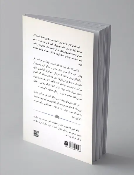 دورنمای  بهشت برین