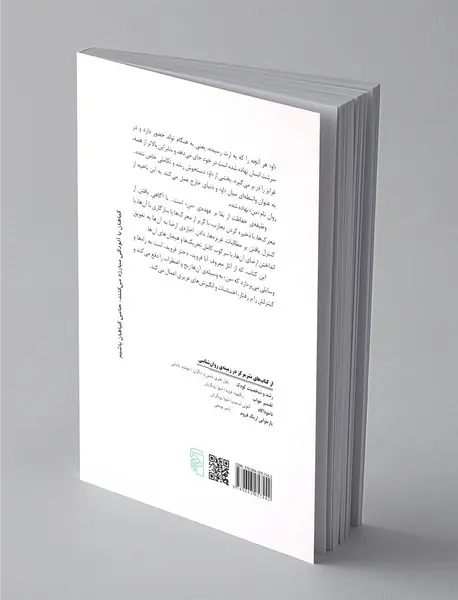 من و ساز و کارهای دفاعی