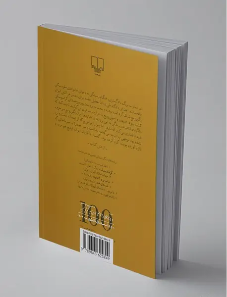 مرگ ایوان ایلیچ