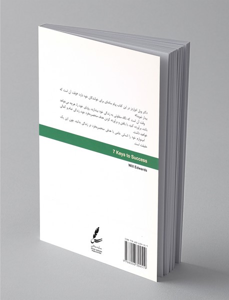 7 پیکر موفقیت