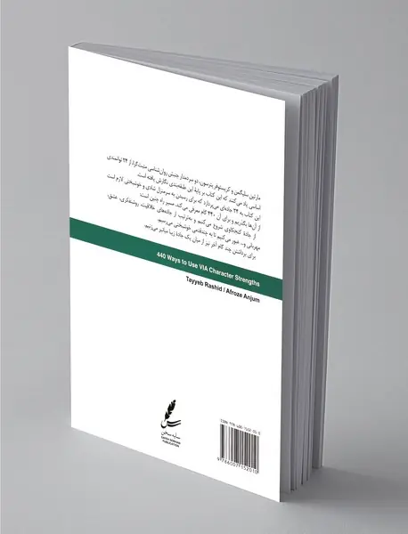 440 گام به سوی شکوفایی