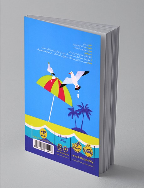 مدرسه جاسوسی 6