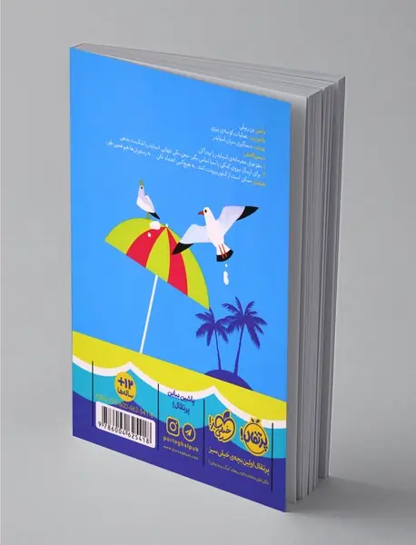 مدرسه جاسوسی 6