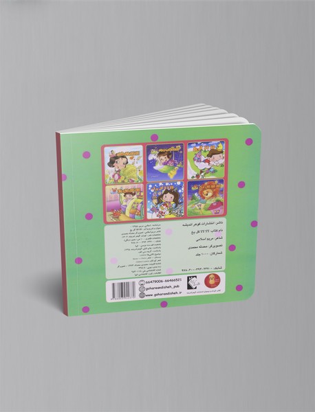 لالا لالا گل یخ (بهمن)