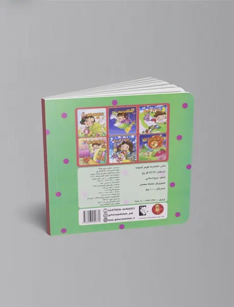 لالا لالا گل یخ (بهمن)