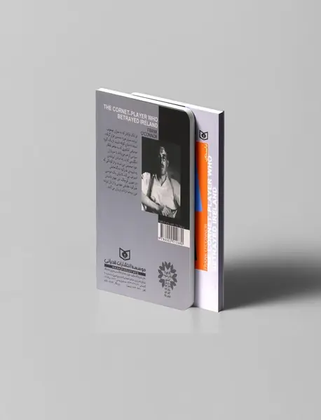 نوازنده ای که به ایرلند خیانت کرد