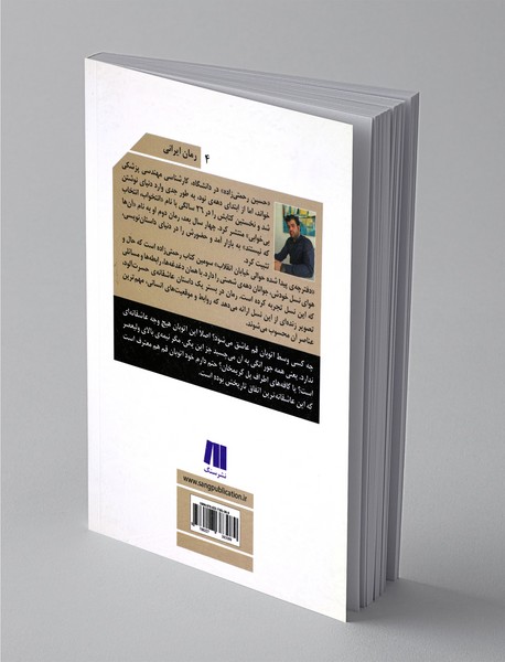 دفترچه پیدا شده حوالی خیابان انقلاب