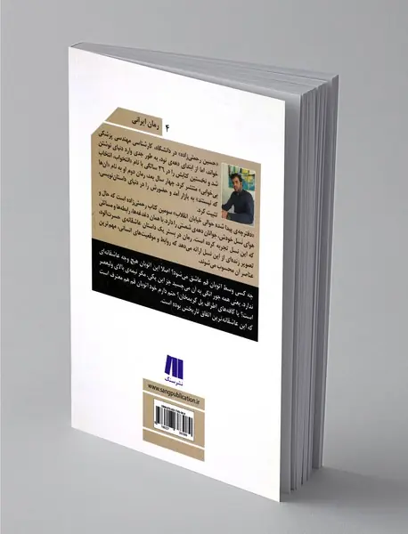 دفترچه پیدا شده حوالی خیابان انقلاب