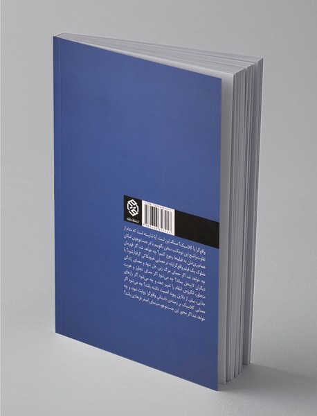 رازهای جدایی: سینمای اصغر فرهادی