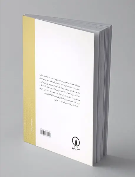 از سرد و گرم روزگار