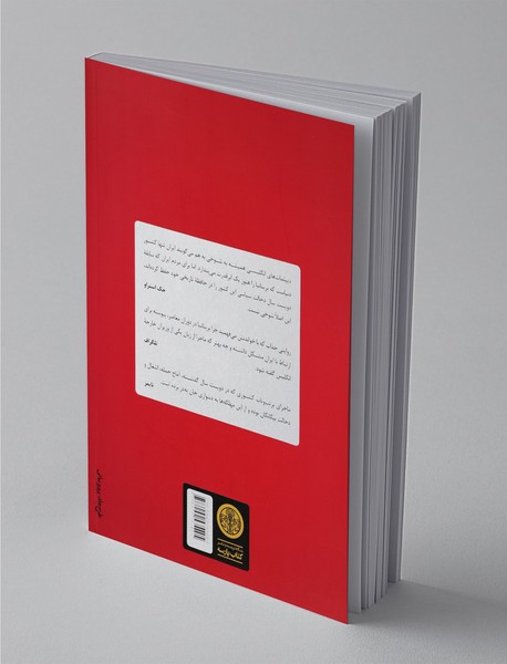 کار کار انگلیسی هاست