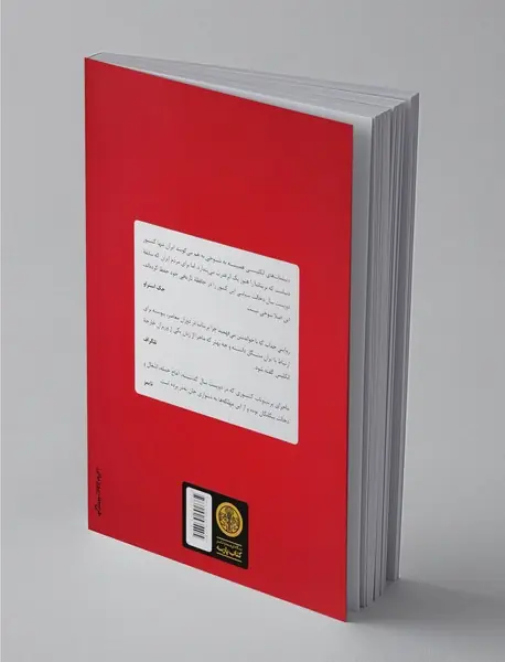 کار کار انگلیسی هاست