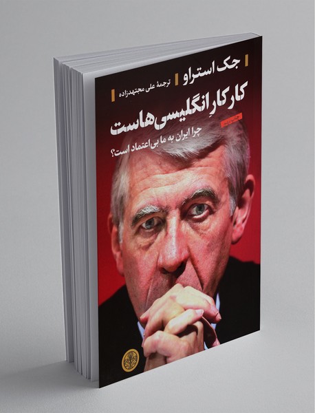 کار کار انگلیسی هاست