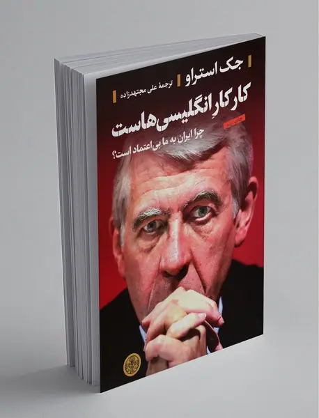 کار کار انگلیسی هاست