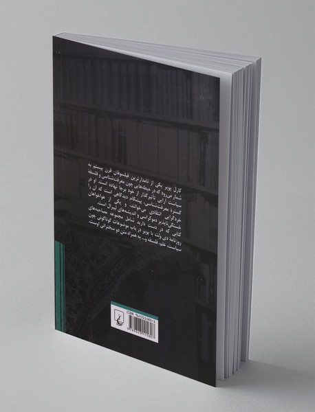 می دانم که هیچ نمی دانم