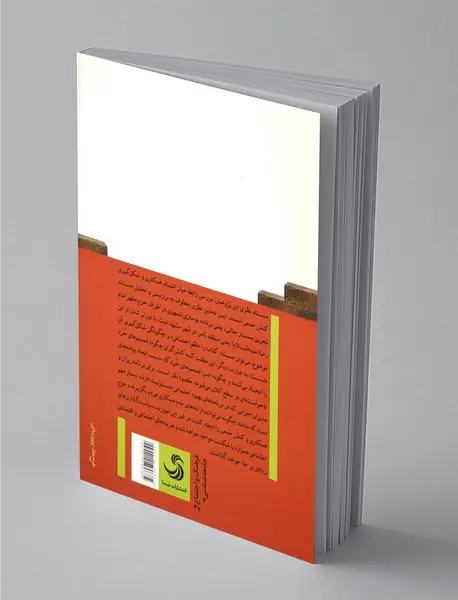 اعتماد و همکاری در نوسازی شهری