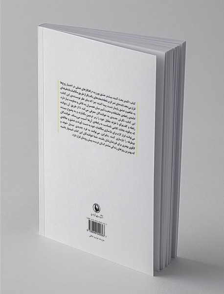 کمتر بحث کنید بیشتر عشق بورزید