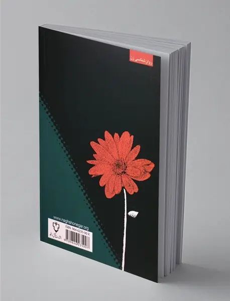 آیین همسرداری