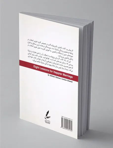 هشت درس برای زندگی زناشویی شادتر + CD
