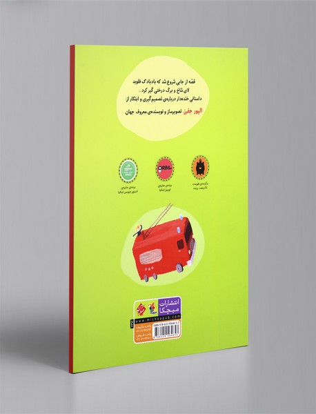 نجات یک بادبادک