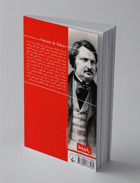 فلسفه زندگی زناشویی