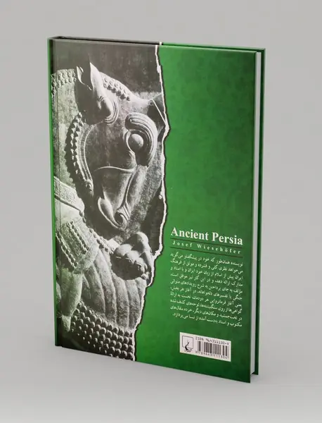 ایران باستان