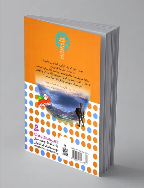 نبرد هیولاها 9 - 6گانه دوم زره طلایی