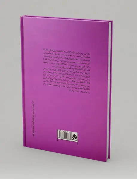 خلق‌شدگان یک روز