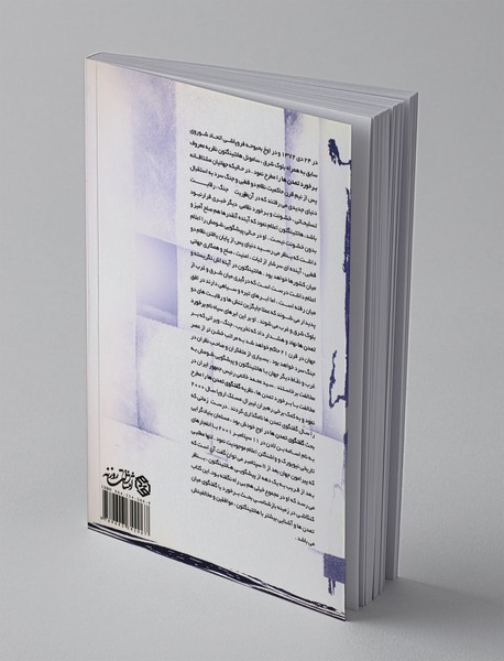 از هانتینگتون و خاتمی تا بن لادن